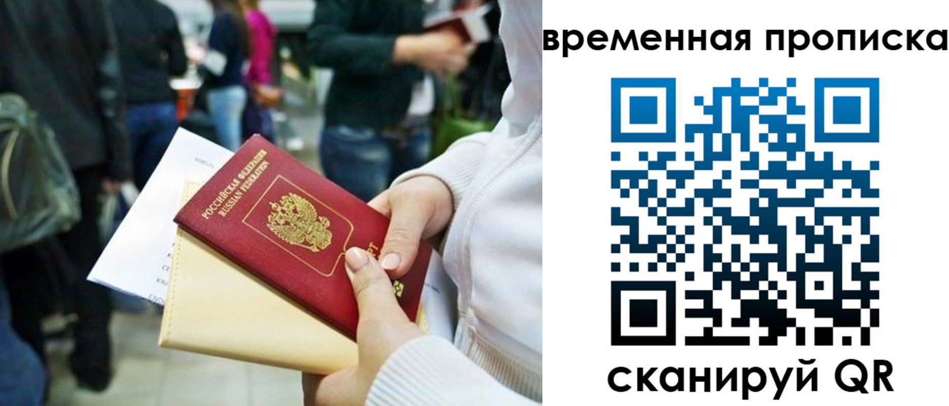 прописка для кредита в Ершове