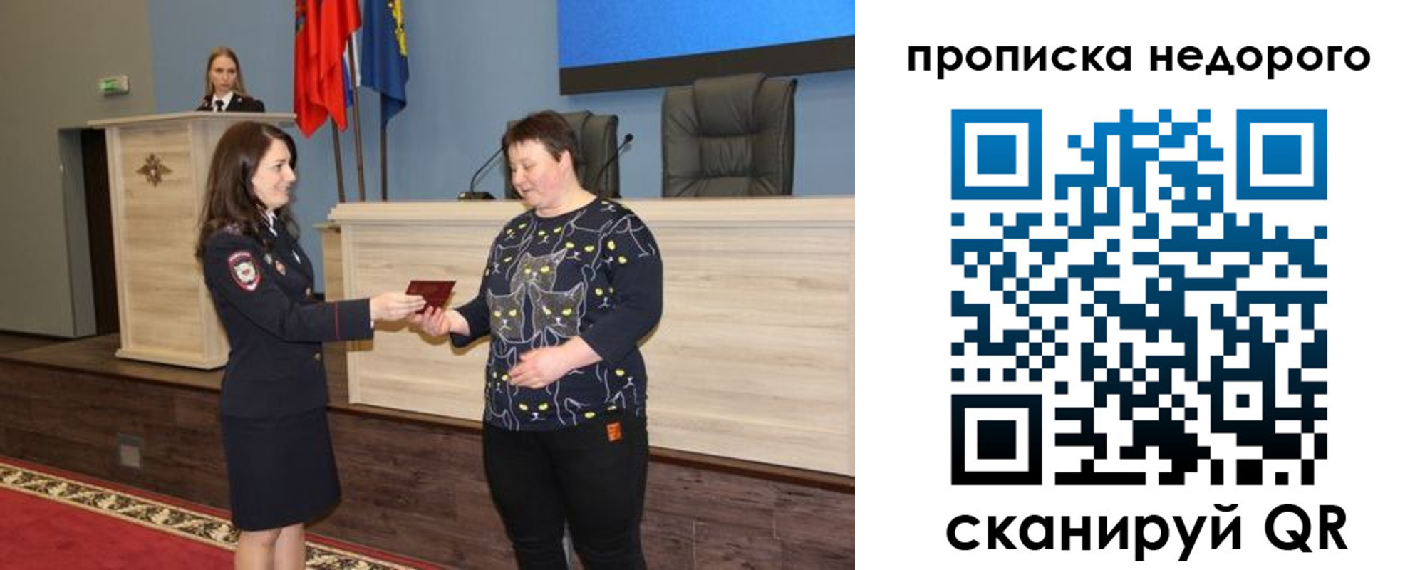 прописка от собственника в Ершове