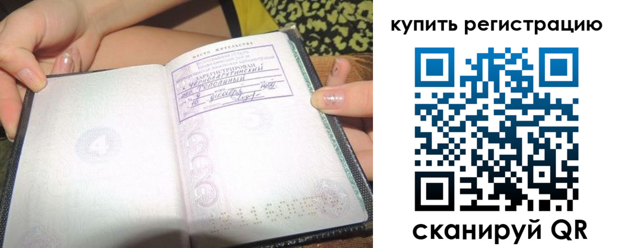 временная регистрация надежно в Ершове