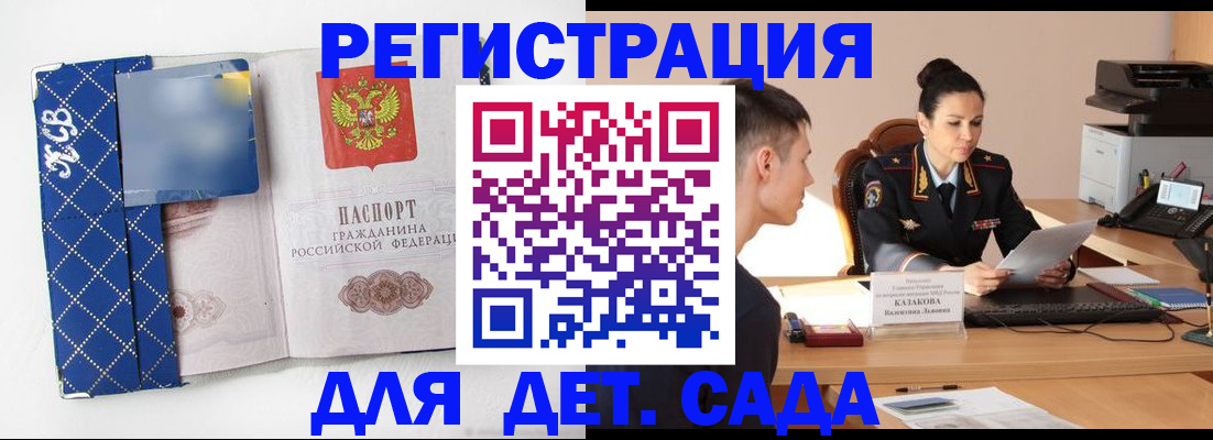 временная регистрация купить в Ершове