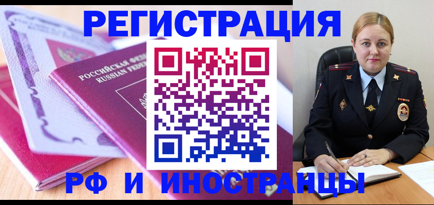 временная регистрация поиск в Ершове