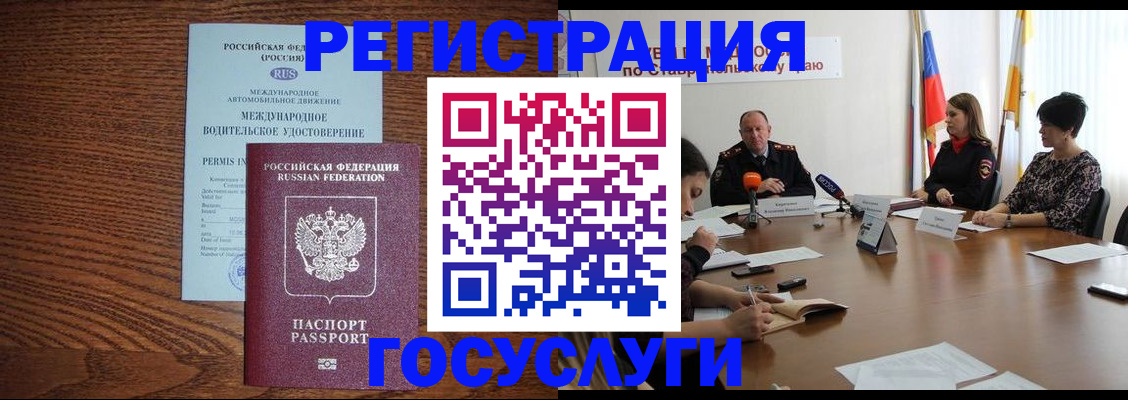 регистрация для школы в Ершове