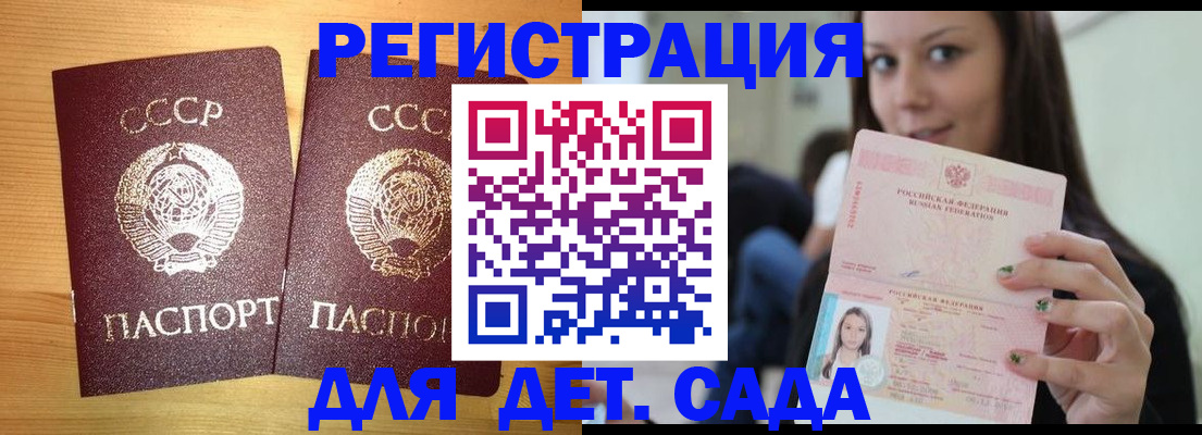 прописка иностранных граждан в Ершове