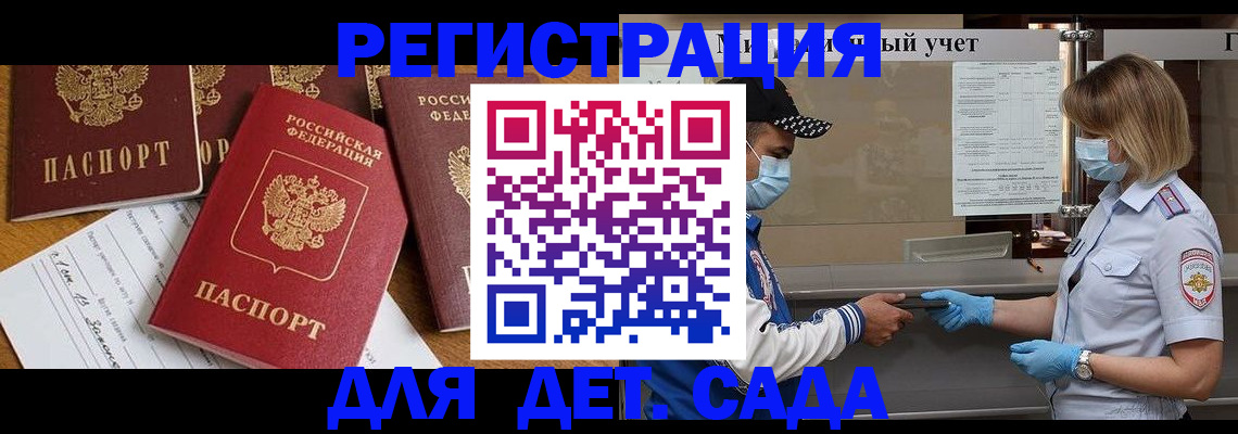 прописка иностранных граждан в Ершове