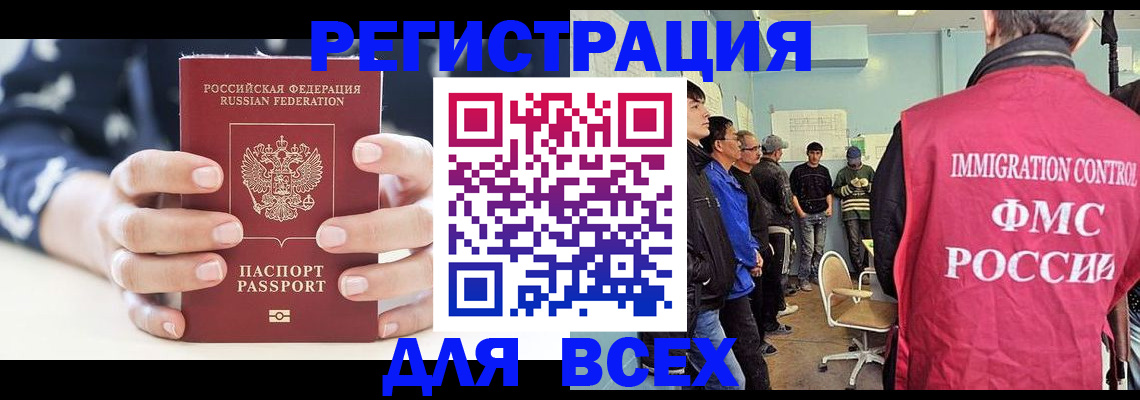 временная регистрация адрес в Ершове