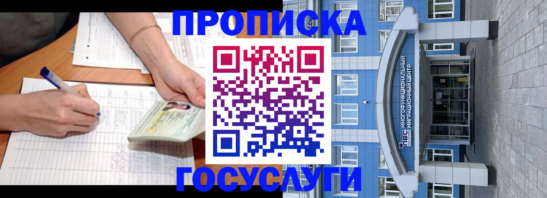 регистрация в Ершове